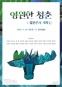 영원한 청춘: 김윤신과 제자들