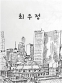 최우정