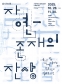 자연-존재의 잔상: 이응노의집 창작스튜디오 8기 입주작가 결과보고전